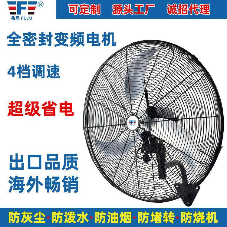 铝风叶落地风扇工业散热电风扇可摇头壁挂牛角扇工厂大功率电扇