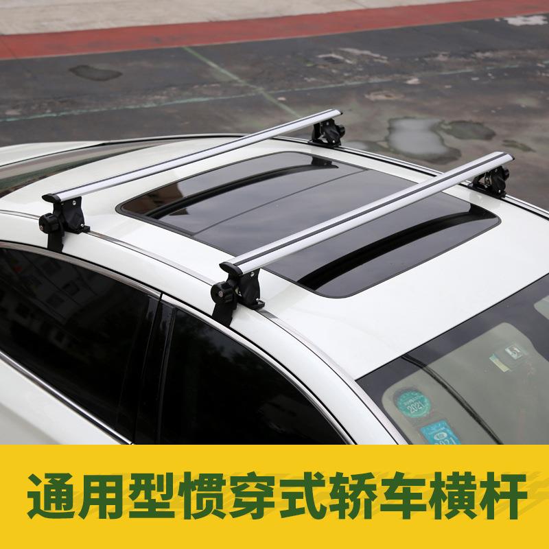 直销虎爪通用型轿车横杆行李架铝合金车顶架载重强可开天窗