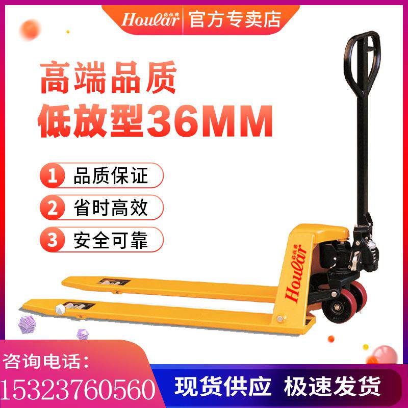 直销超低型手动搬运车36MM手动叉车手动液压叉车唧车