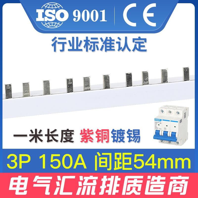 j8铜排排梳妆母排汇流排A电气空开连接3P铜母排紫铜150镀锡接线g3