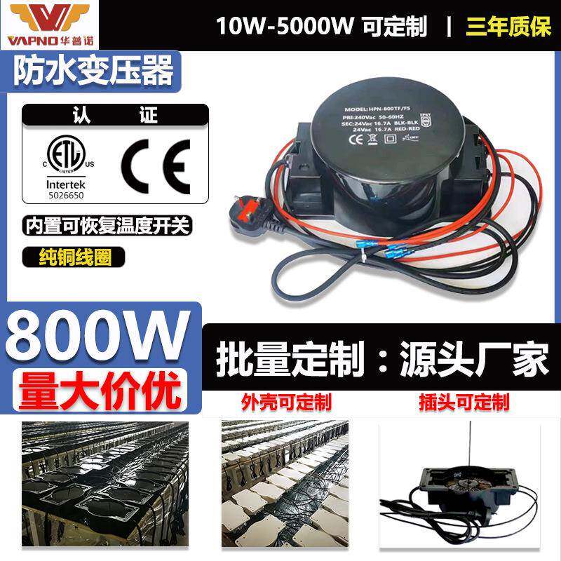 工厂防水变压器防水控制户外电源变压器按摩椅变压器防水变压器