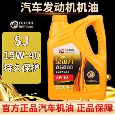 铂驰汽车合成汽机油4升SJ15w-40五菱面包车小车汽油发动机机油,鲜花速递/花卉仿真/绿植园艺,割草机/草坪机,淘宝优惠券,粉丝福利购,淘宝优惠卷