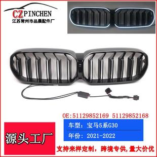 适用于宝马5系G30G3821 发光双线亮黑进气格栅 22年中网改装