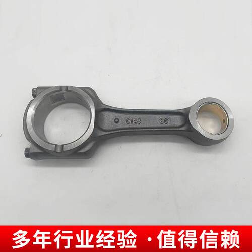 连杆机加工部件装载机配件CDM812/ZN490B12038
