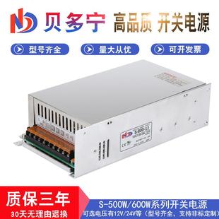 720W 36V 800W 24V 48V交流转直流变压 12V 单组大功率开关电源S