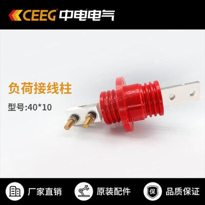 G100(3300V)/D150(1140V)负荷连接线CEEG中电电气