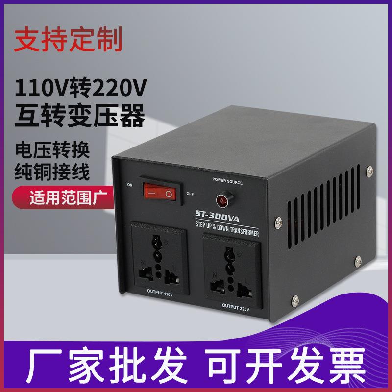 升降变压器ST-D2000W220V转110V家用电压转换器小型电源变压器