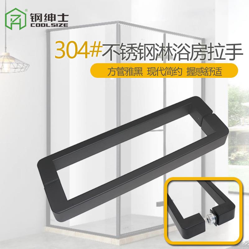加厚不锈钢淋浴房拉手现代简约黑色浴室门拉手隔断门把手五金配件