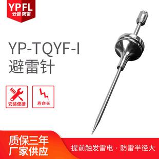 不锈钢建筑物避雷针自动式避雷接闪器杆提前器放电优化型避雷针