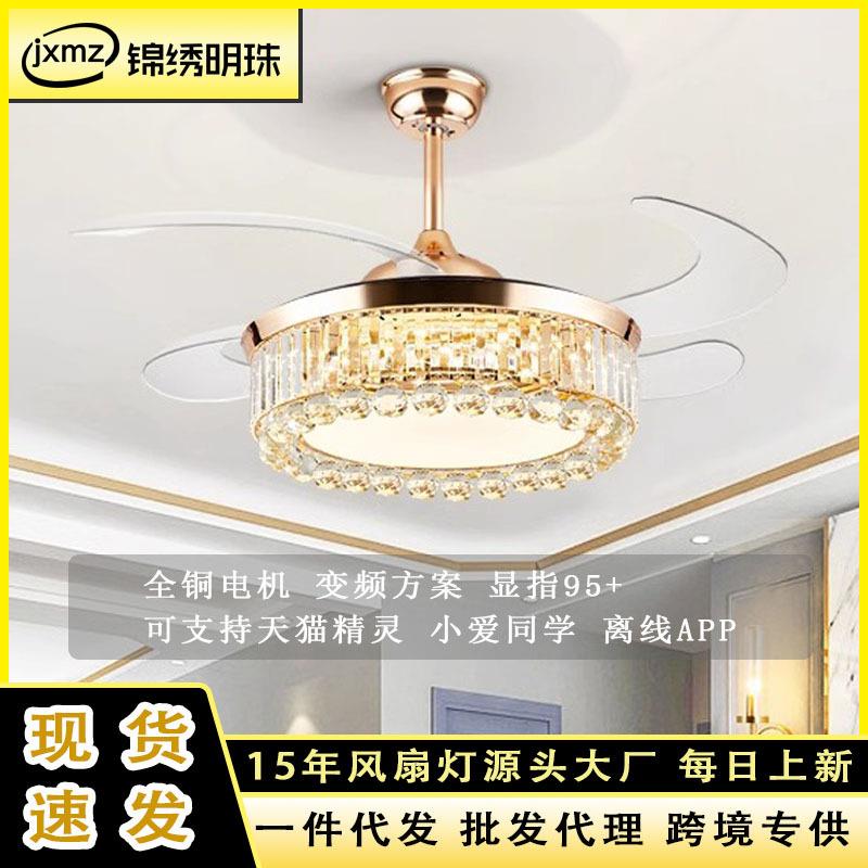 现代轻奢吊扇灯隐形风扇灯家用客厅餐厅水晶欧式工厂全光谱风扇灯