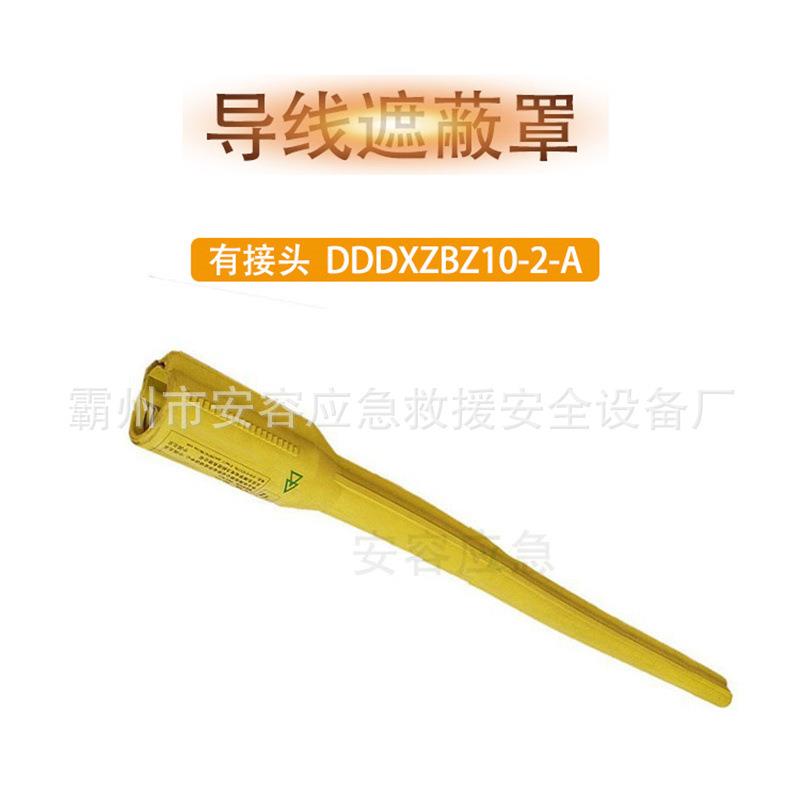 10kv带电作业导线软质遮蔽罩电力检修绝缘橡胶导线管DDDXZBZ10-2-