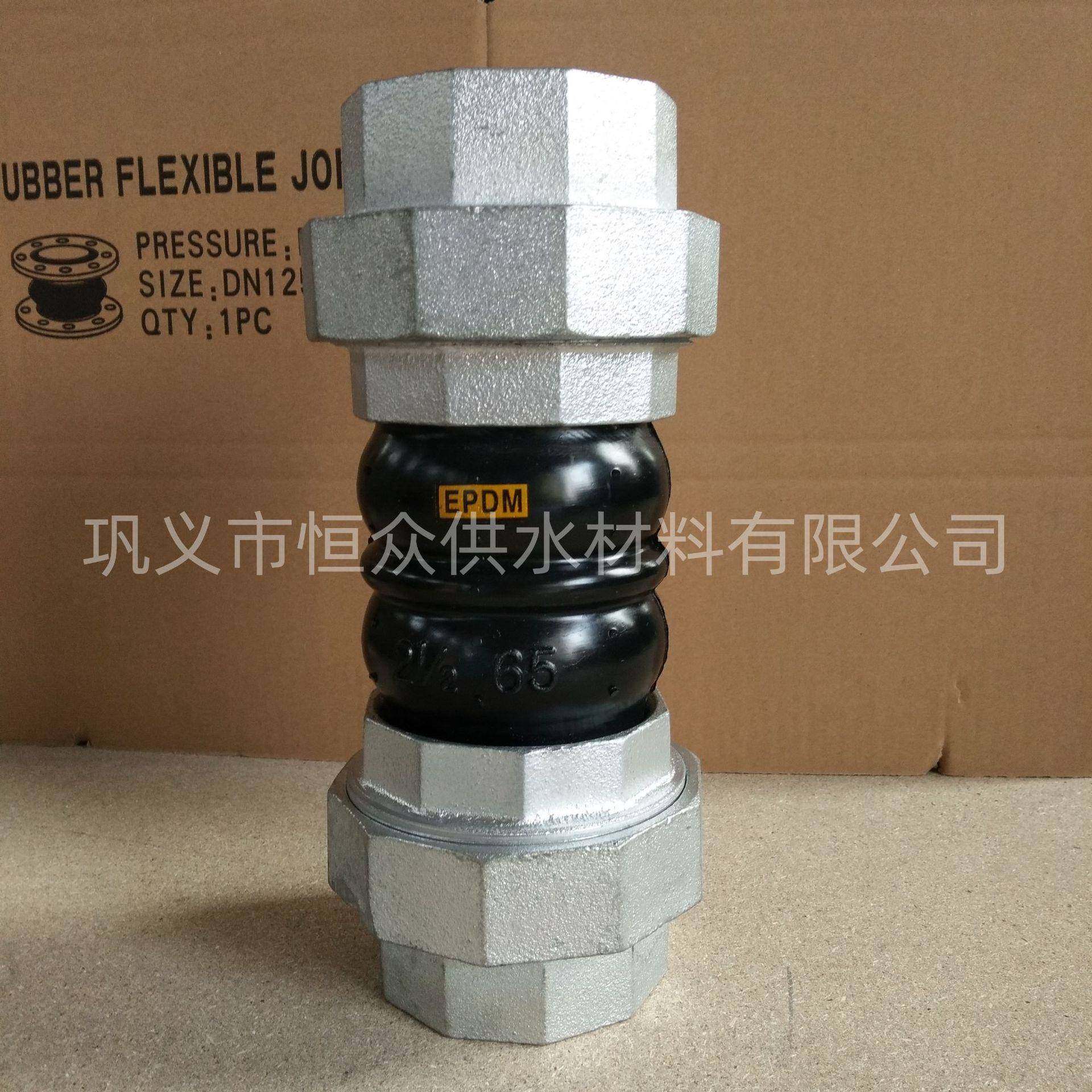 恒众供应JGD型丝扣橡胶接头、风机盘管橡胶接头