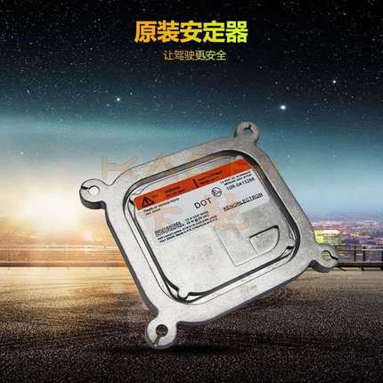 适用Cadillac Dodge氙气灯D1S原装位安定器镇流O3-8A5Z13C170A