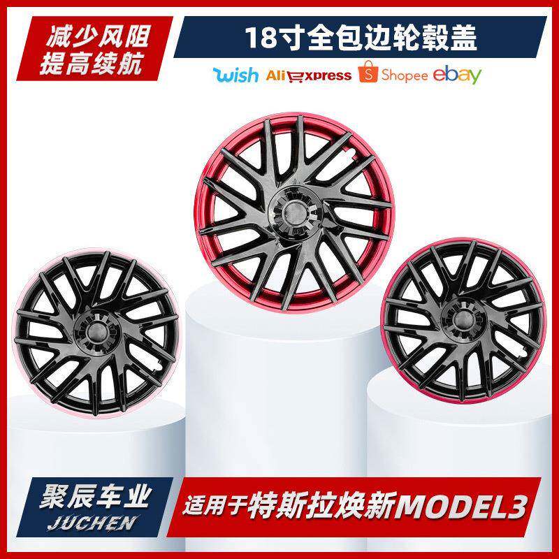 现货供应焕新款model3M3全包边轮毂盖18寸轮毂盖汽车改装