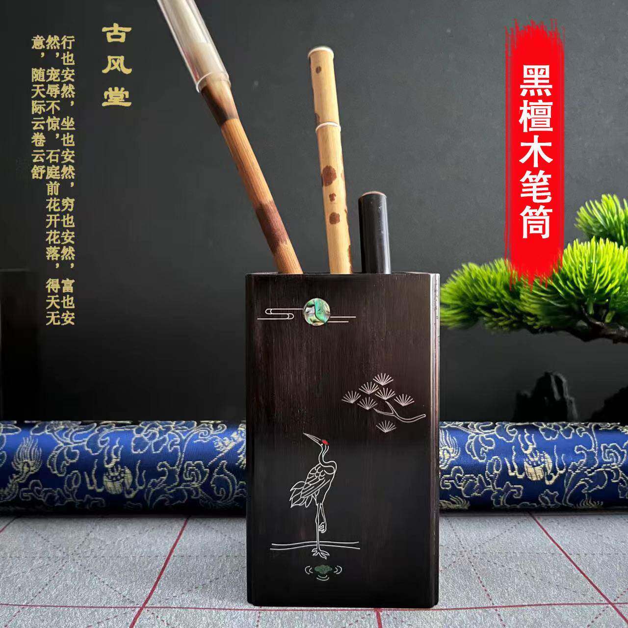 古风堂黑檀木创意笔筒木质雕刻笔筒实木笔筒文房书写摆件笔筒