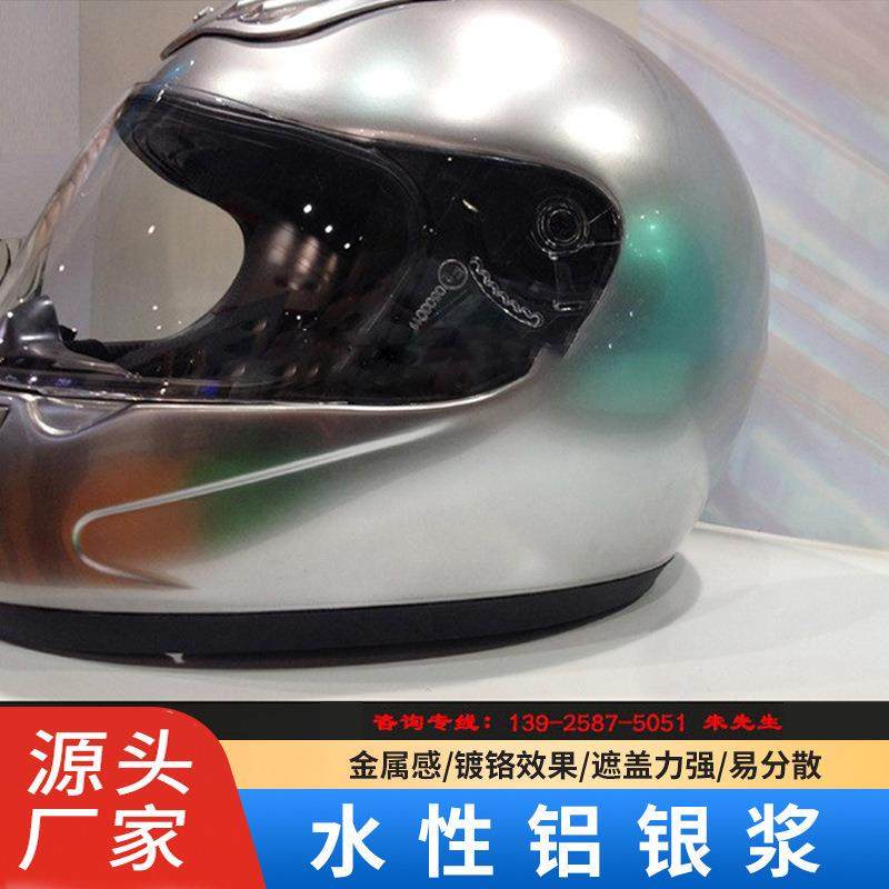 闪烁性细白型仿电镀水性银浆各类水性油墨油漆银粉铝银浆