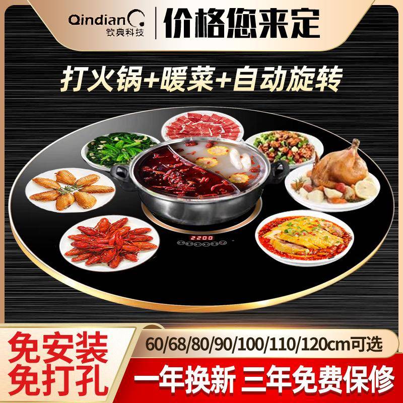 圆餐桌转盘家用带电磁炉火锅电动圆桌转盘旋转底座保温加热暖菜板