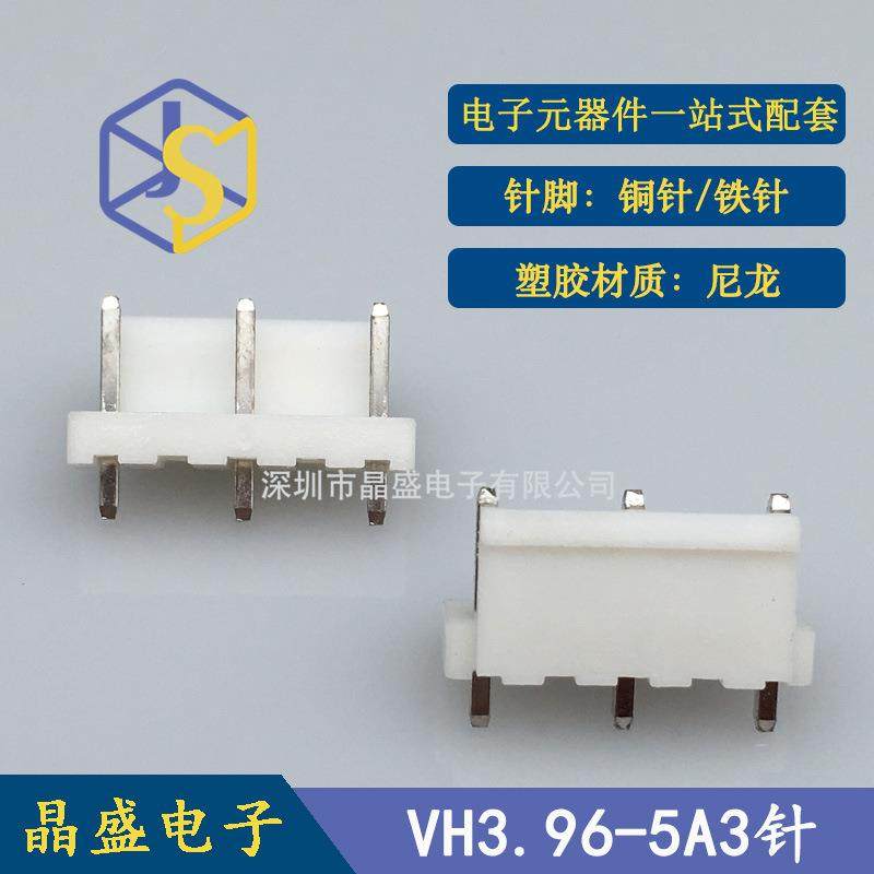 晶盛VH3.96针座VH3.96-5P3针空2，4针带扣靠背直插针座VH端子,鲜花速递/花卉仿真/绿植园艺,割草机/草坪机,淘宝优惠券,粉丝福利购,淘宝优惠卷