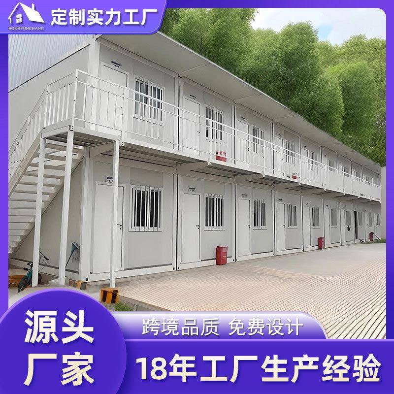 集装箱移动房住人彩钢集成房屋办公室框架可拆卸活动板房快拼钢构