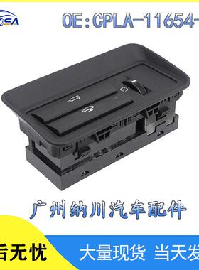 CPLA-11654-AA适用于路虎揽胜L405捷豹行李箱控制开关后备箱开关