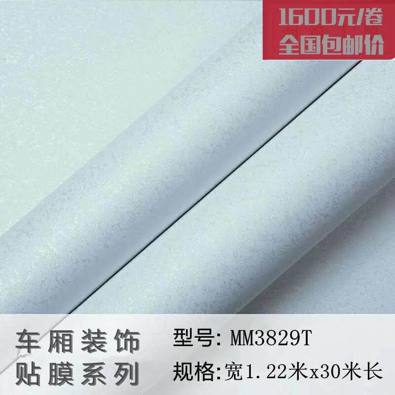 供应加厚PVC波音软片傢之宝3829T彩珠贴膜车厢内饰材料隔热多功能