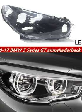 适用于10-17款宝马5系GT前大灯透明灯罩 大灯黑色塑料后壳顶配LED