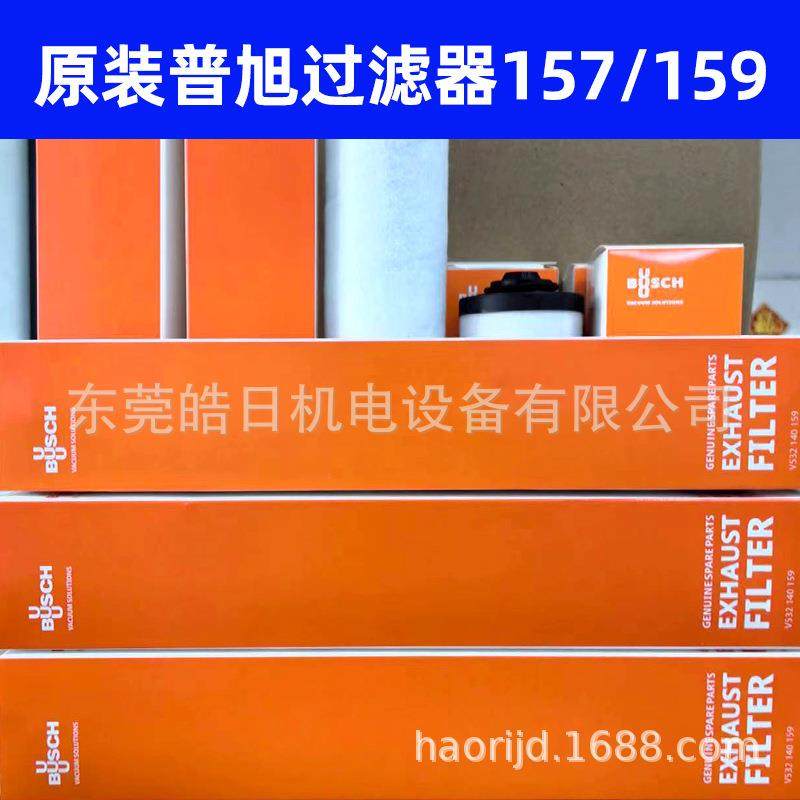 福建普旭真空泵配件滤芯过滤器排滤0532140157油滤油雾分离器