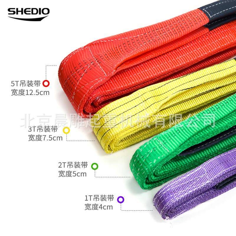 晟雕彩色扁平起重吊带1t2t3t5t10吨工业起重吊装带行车吊带工厂