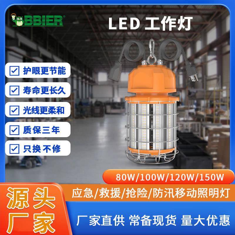 led工作灯调光调色便携式移动工作灯可串连灯串led临时工作灯