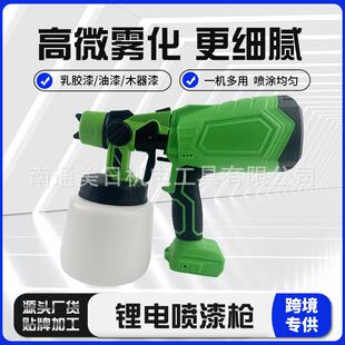 新款锂电喷枪电动高压牧田插脚喷漆枪便携式乳胶漆油漆可拆卸喷枪