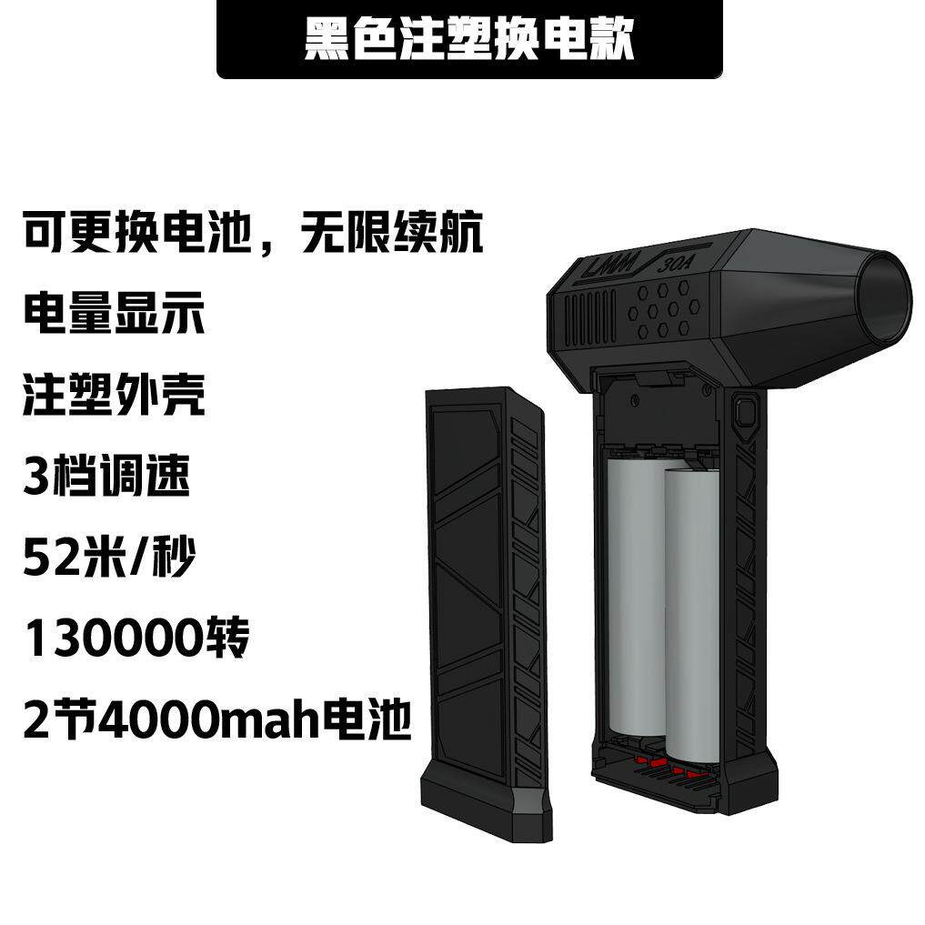 新款暴力涡轮风扇可拆卸电池设计高速无刷电机13万转涵道暴力风扇
