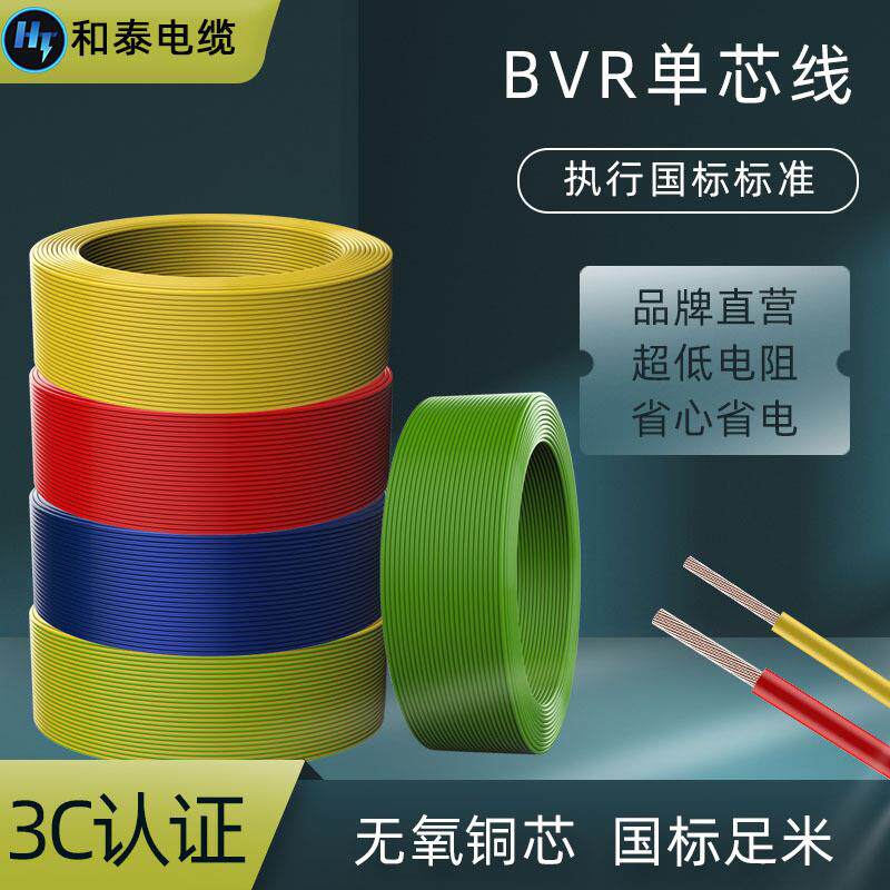 国标100米多股纯铜布电线BVR10.0mm²PVC绝缘家装电源线铜芯铜缆