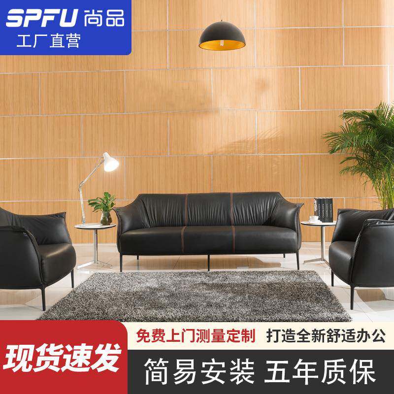 办公家具商务接待办公沙发北欧简约家用休息洽谈办公沙发茶几组合