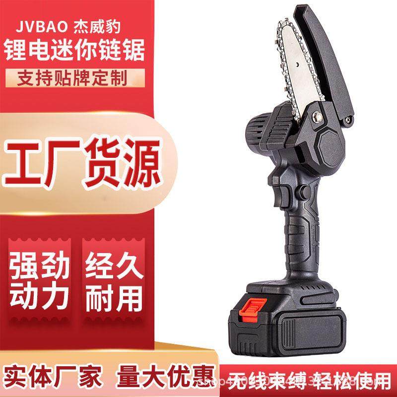 充电小型锂电电链锯家用户外迷你电锯手提锯园林修枝锯木工伐木锯
