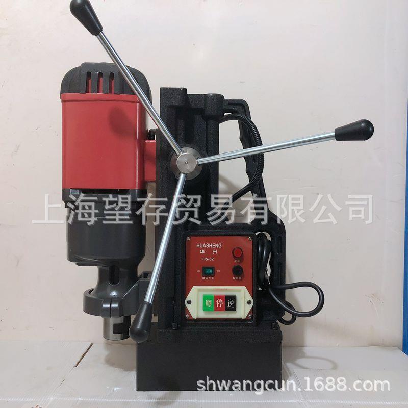 HS32磁力钻磁座钻380V