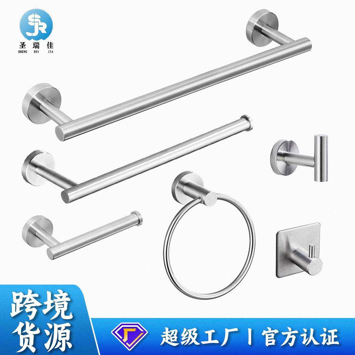 圣瑞佳304不锈钢套装毛巾架浴室配件简易置物架卫生间毛巾杆五金