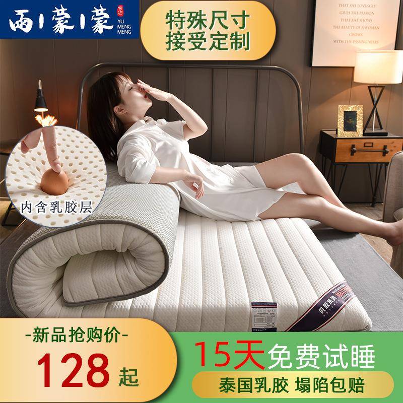 乳胶床垫1.8m床加厚榻榻米垫子硬垫1.2家用1.5米海绵床垫子2透气