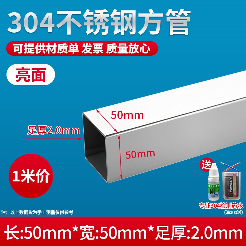 不锈钢方管d304方通矩形管工业管抛光管零切精密下料加工激光切割