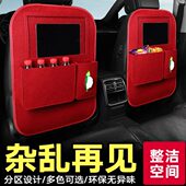 车载椅背置物储物袋新款 毛毡座椅背兜多功能汽车收纳袋挂袋收纳箱