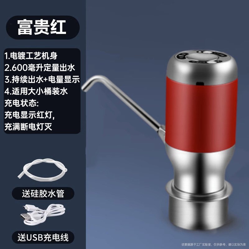 桶装水抽水器f家用电动压水出水取水器纯净水大桶水吸水饮水上水