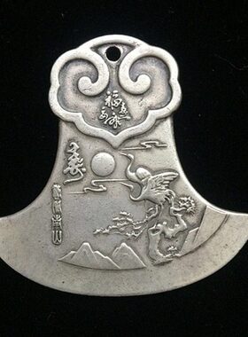 古玩杂项收藏老银斧头刮板带孔寿比南山吊坠随身携带松鹤延年吊坠