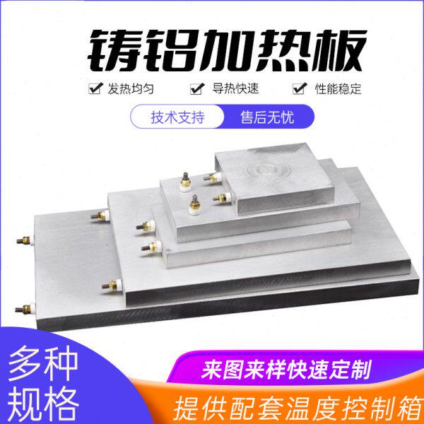 铸铝加热板温控加热圈铸铜铝电热板发热板电热圈片板加热片加热垫
