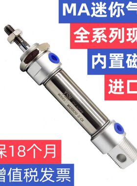 小型不锈钢气缸MA20/16/32/40*10*15*25*30*40-60*100/250/80-SCA
