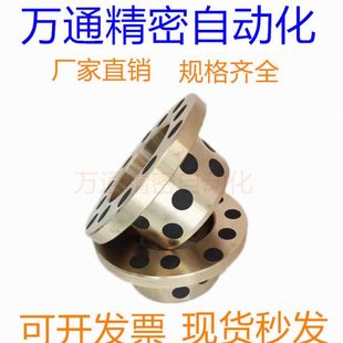 MPGZ13无油衬套OFP01自润滑翻边铜合金轴承套JDBB止推型内径15