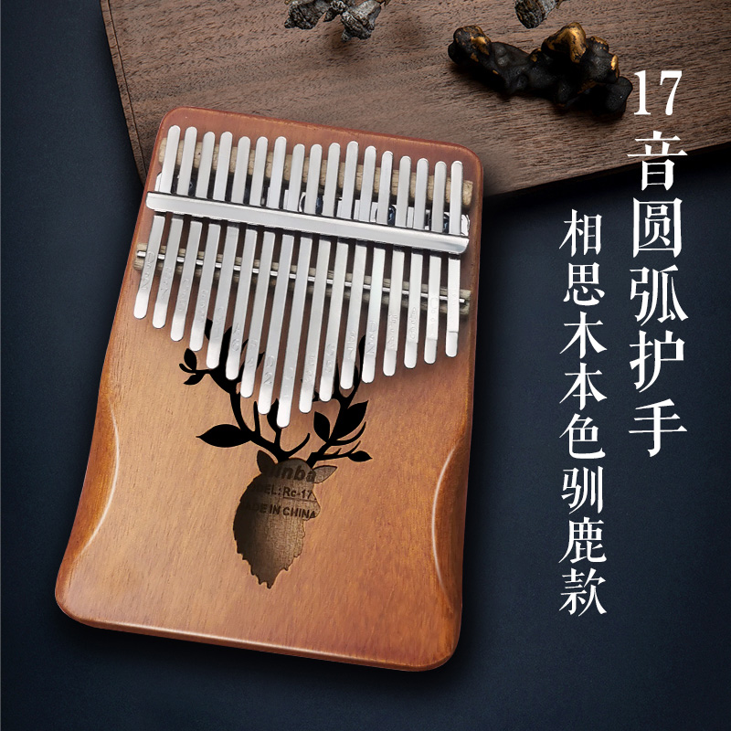 雀心卡林巴拇指琴17音初学入门卡巴林kalimbaP手指钢琴20音姆指琴