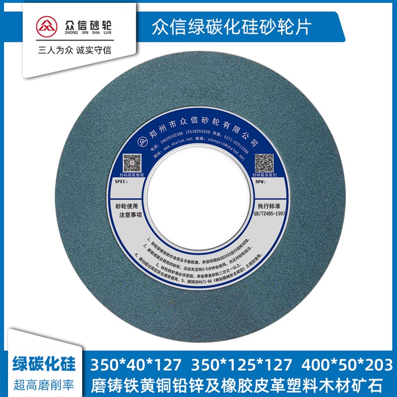 绿碳化硅a砂轮 7130磨床砂轮 350/400*40*127/203 磨钨钢硬质合金
