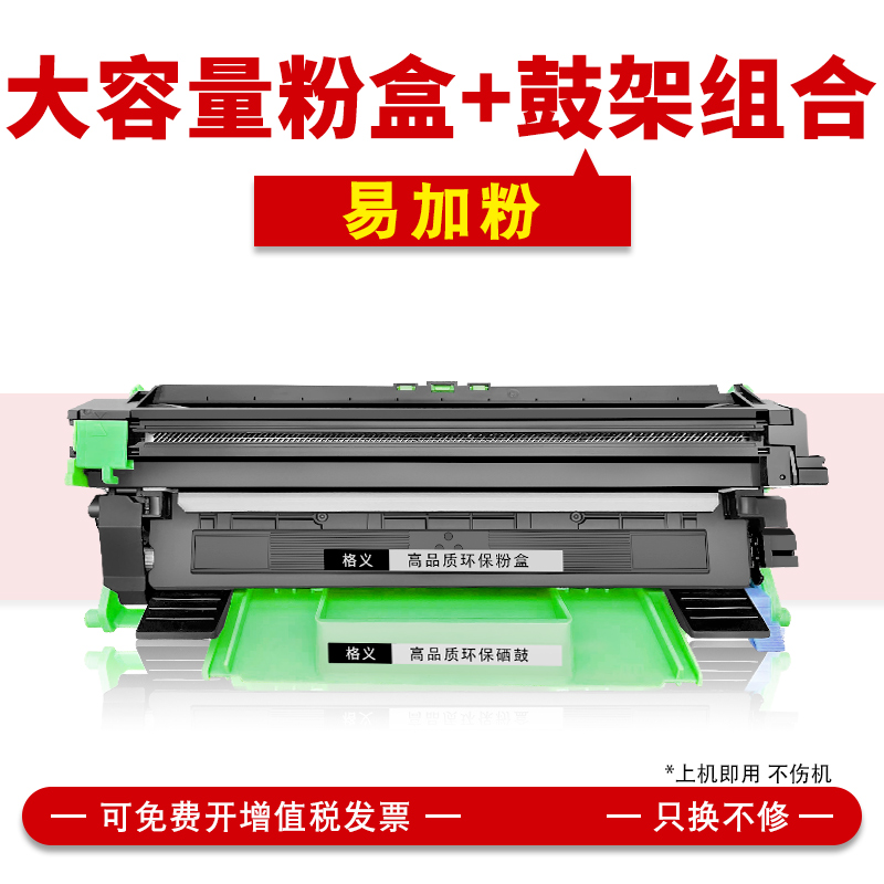 格义易加粉施乐P115B硒鼓M115b  M115w P115w 1O18w M118w鼓架粉