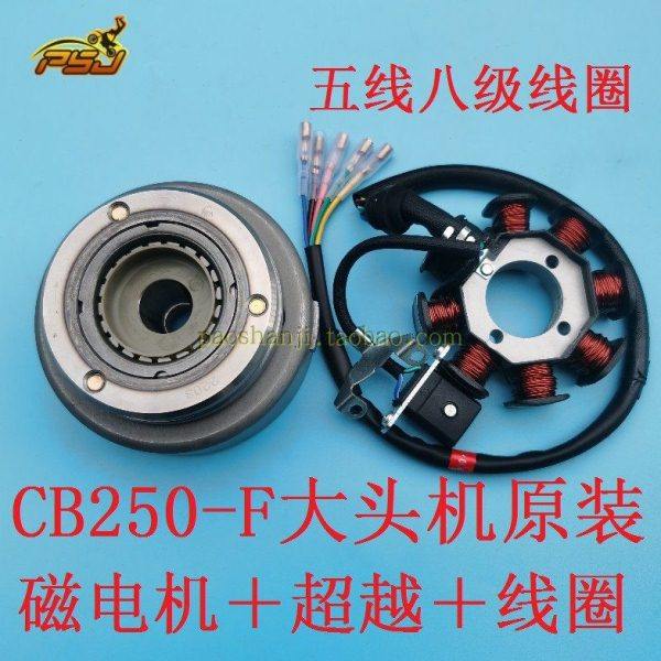 波速尔激情版M1M3歼3D华阳T4贵尊卒玛CB250F大头发电线圈点火磁缸