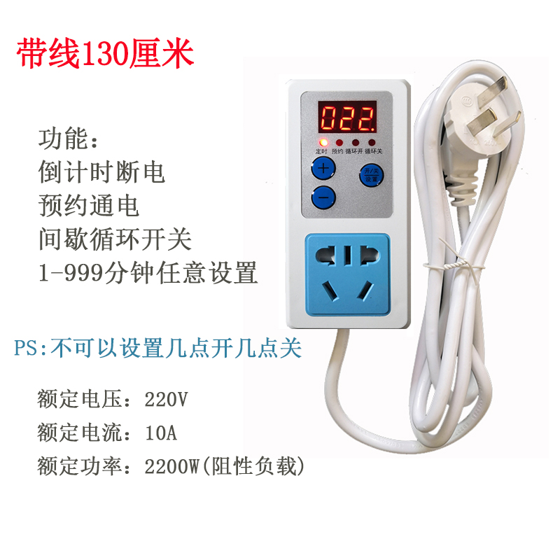 带线定时器插座分l钟倒计时自动断电家用预约通电间歇循环定时开