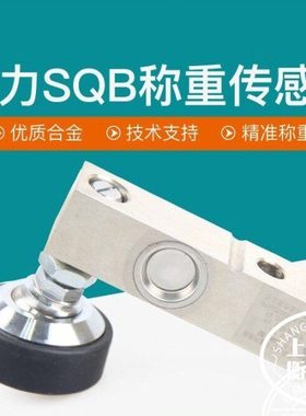 柯力SQB小地磅传感器1T/2T/2.5T/5T悬臂梁称重传感器地上衡传感器